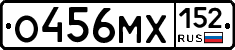 О456МХ152 - 