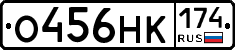 О456НК174 - 