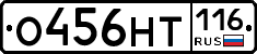 О456НТ116 - 