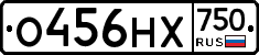 О456НХ750 - 