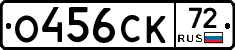 О456СК72 - 