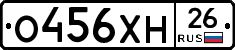 О456ХН26 - 