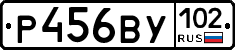 Р456ВУ102 - 