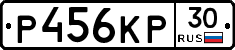 Р456КР30 - 