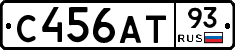 С456АТ93 - 