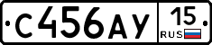 С456АУ15 - 