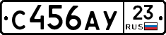 С456АУ23 - 