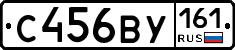 С456ВУ161 - 