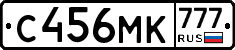 С456МК777 - 