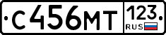 С456МТ123 - 