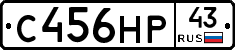 С456НР43 - 