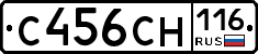 С456СН116 - 