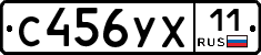 С456УХ11 - 