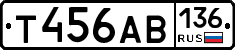 Т456АВ136 - 