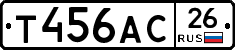 Т456АС26 - 