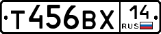 Т456ВХ14 - 