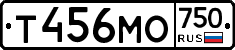 Т456МО750 - 