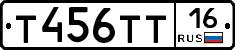 Т456ТТ16 - 