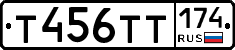 Т456ТТ174 - 