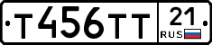 Т456ТТ21 - 