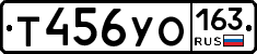 Т456УО163 - 