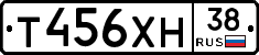 Т456ХН38 - 