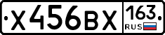Х456ВХ163 - 