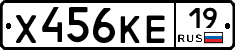 Х456КЕ19 - 