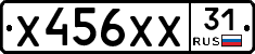 Х456ХХ31 - 