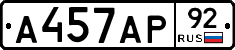 А457АР92 - 