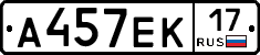 А457ЕК17 - 