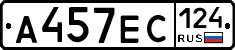 А457ЕС124 - 
