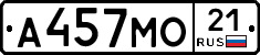А457МО21 - 
