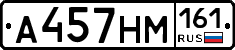 А457НМ161 - 