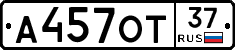 А457ОТ37 - 