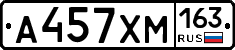 А457ХМ163 - 