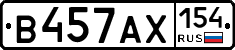 В457АХ154 - 