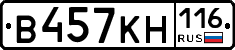 В457КН116 - 
