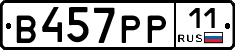 В457РР11 - 