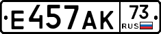 Е457АК73 - 