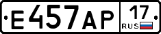 Е457АР17 - 