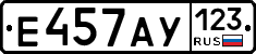 Е457АУ123 - 