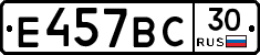 Е457ВС30 - 