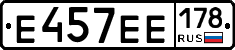 Е457ЕЕ178 - 