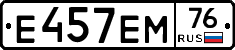 Е457ЕМ76 - 