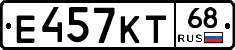 Е457КТ68 - 