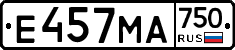 Е457МА750 - 