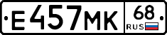 Е457МК68 - 