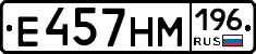 Е457НМ196 - 