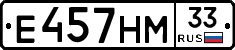 Е457НМ33 - 